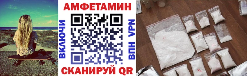 Амфетамин 98%  Купить закладки  Боровск 