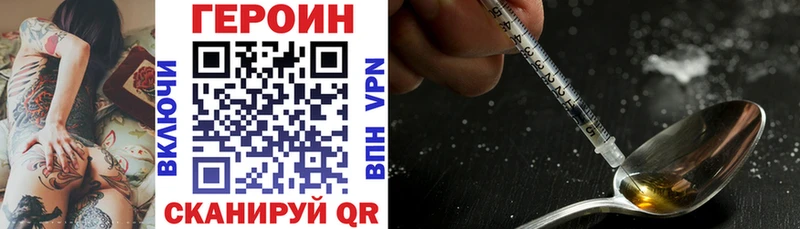 ГЕРОИН герыч  Купить где  Боровск 