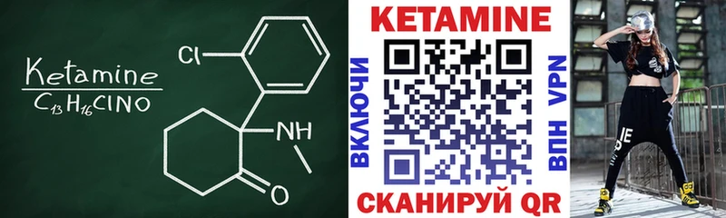 Купить закладки  Боровск  КЕТАМИН VHQ 